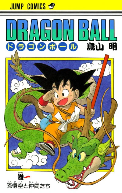 まぁフィクションにおける「修行」描写は、時代時代に交互に起こってんだろうなと、「修行して強くなる」「修行しなくても強い」の繰り返し。
実際修行描写なしの「BASTARD」が連載していた時期のジャンプでは、「ドラゴンボール」があったわけだしね。 