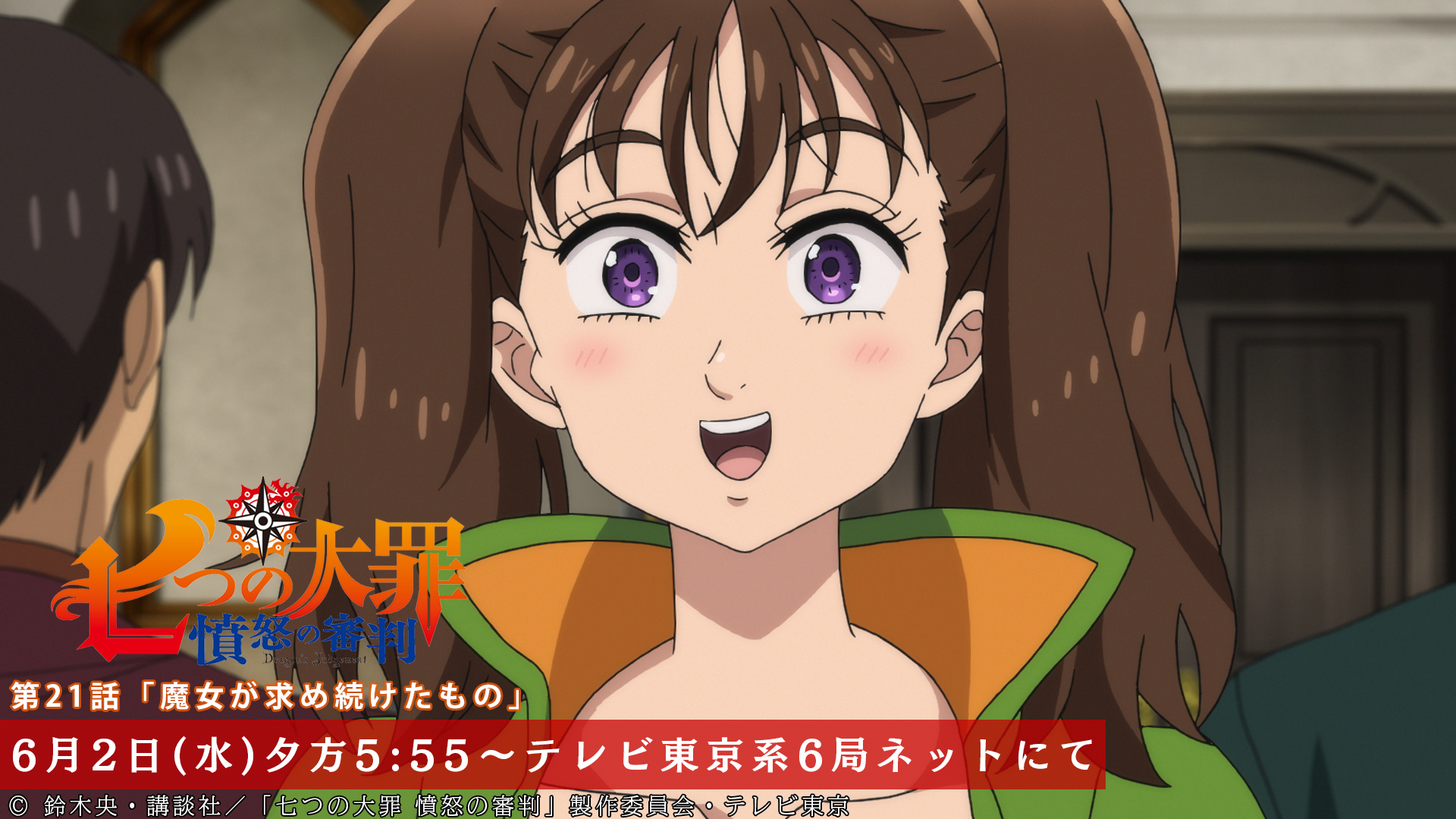 Tvアニメ 劇場版 七つの大罪 第21話放送開始まであと1時間 ディアンヌは マーリンに戦ってきた理由を尋ねて 第21話 魔女が求め続けたもの 本日放送 テレビ東京系にて夕方5 55から Bsテレ東にて深夜0 30から 七つの大罪 T Co