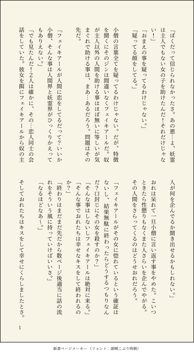 バナサオンリー新刊のサンプルです!当日は無配も持って行くのでお立ちよりの際は是非お手にとって紙飛行機を折ってくださいー!
#バナサエアオンリー 