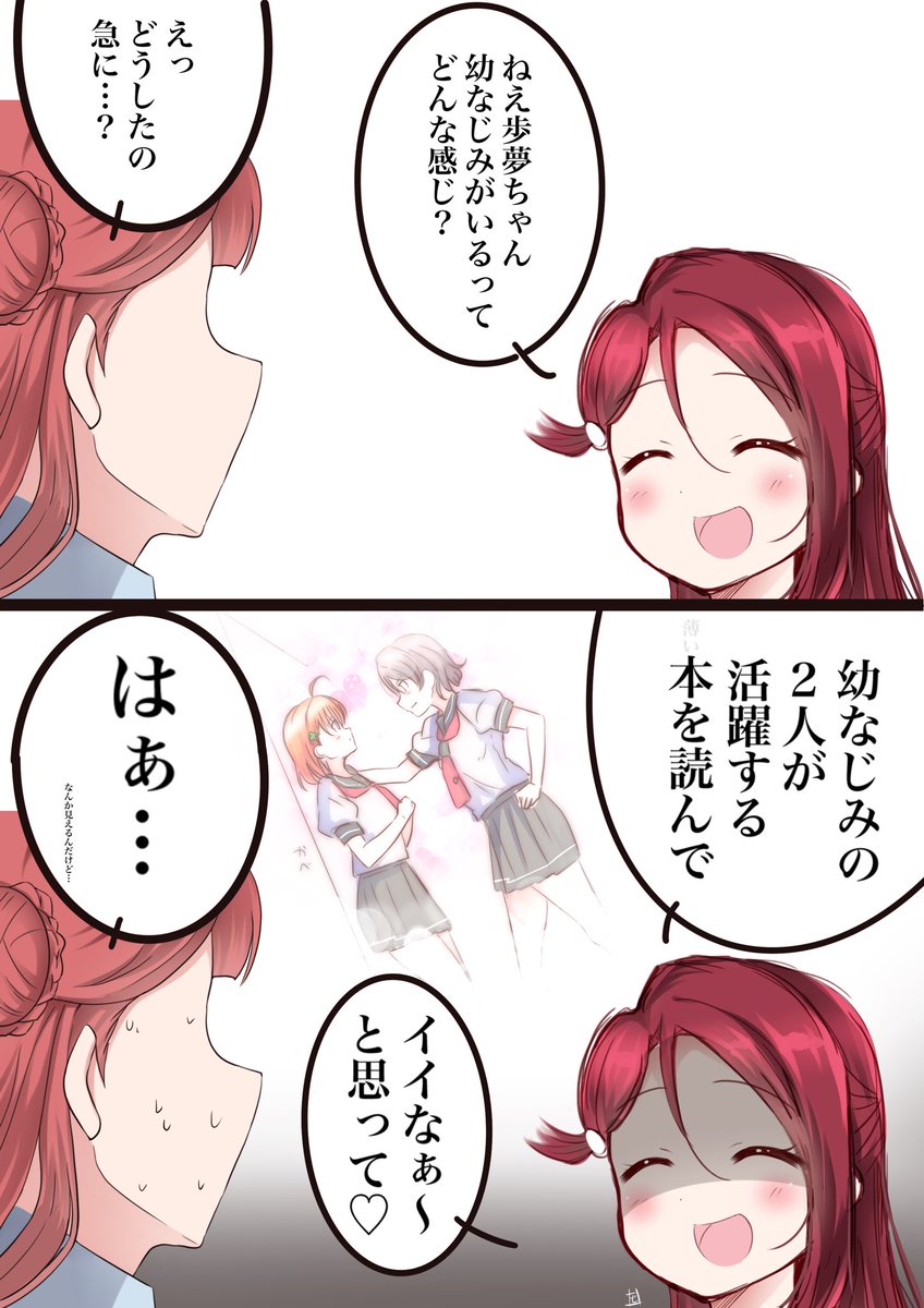 スクスタ毎日劇場
いろいろ描いたのまとめ②
#lovelive 