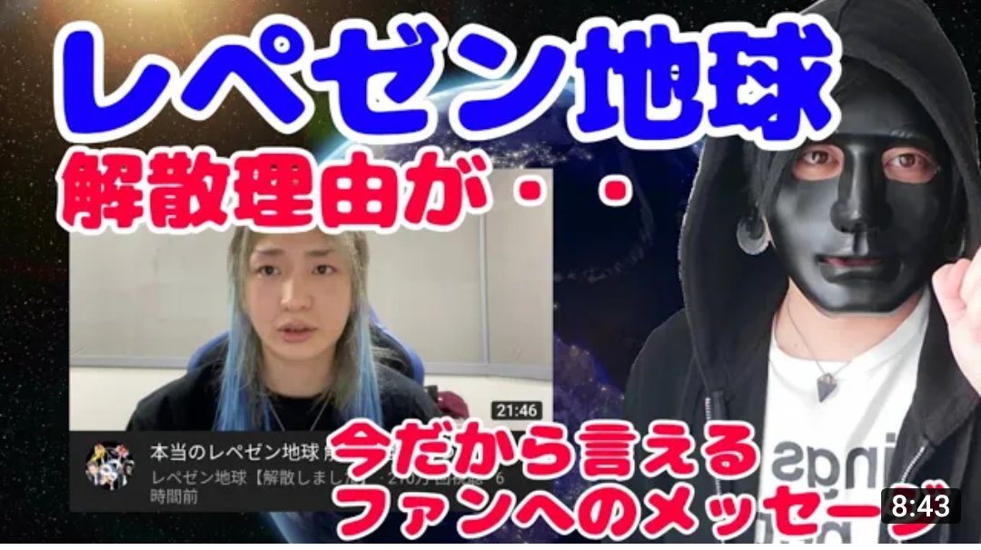 解散理由 解散理由