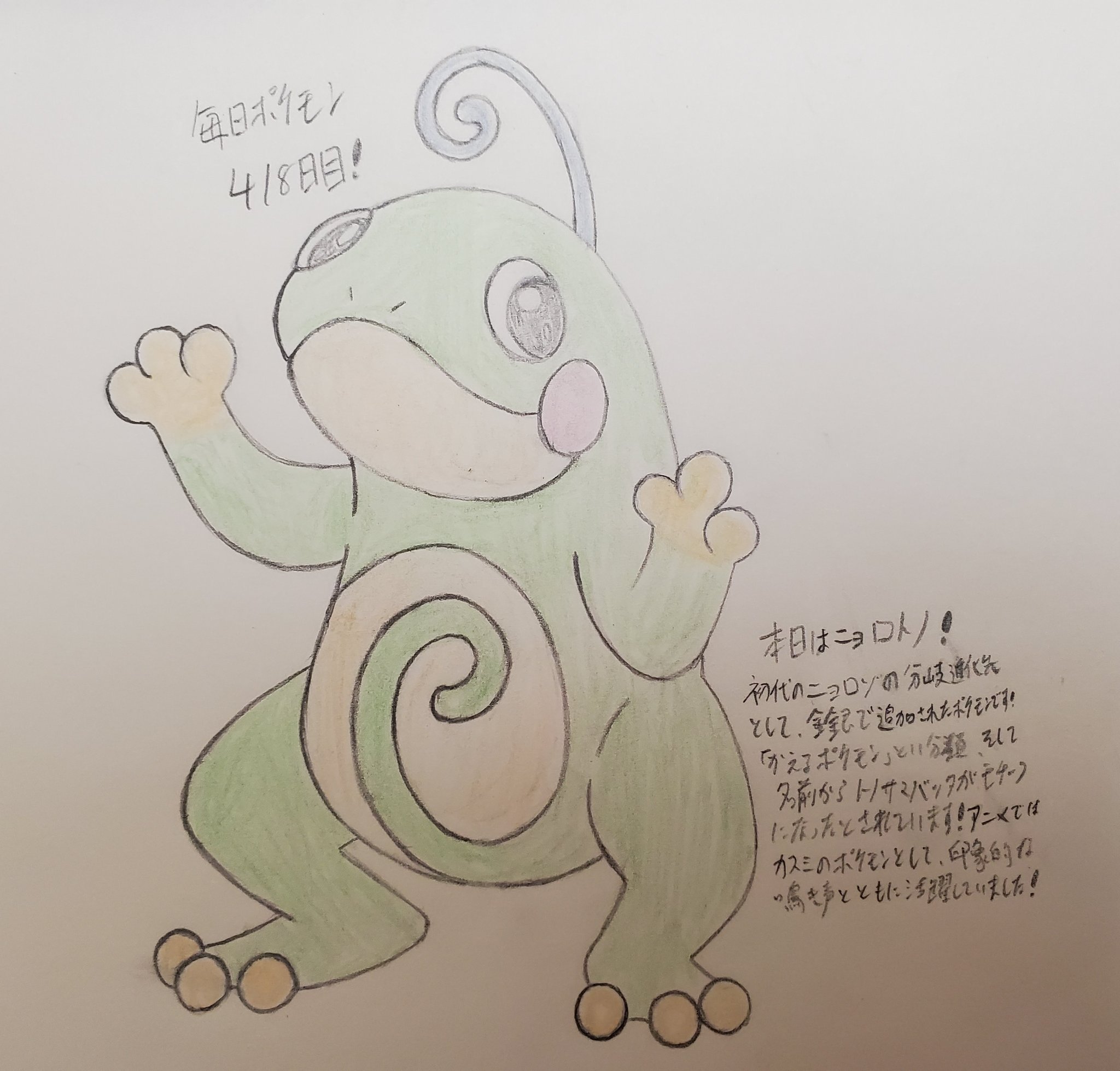 Runner Hiro Runrun 趣味に走る男 毎日ポケモンお絵描き 418日目 雨テーマお絵描き月間 記念すべき初日はニョロトノ 金銀で登場したカエルモチーフのポケモンで バトルに出た瞬間に天候を雨に変えるとくせいである あめふらし を持つわずか3匹の内の1