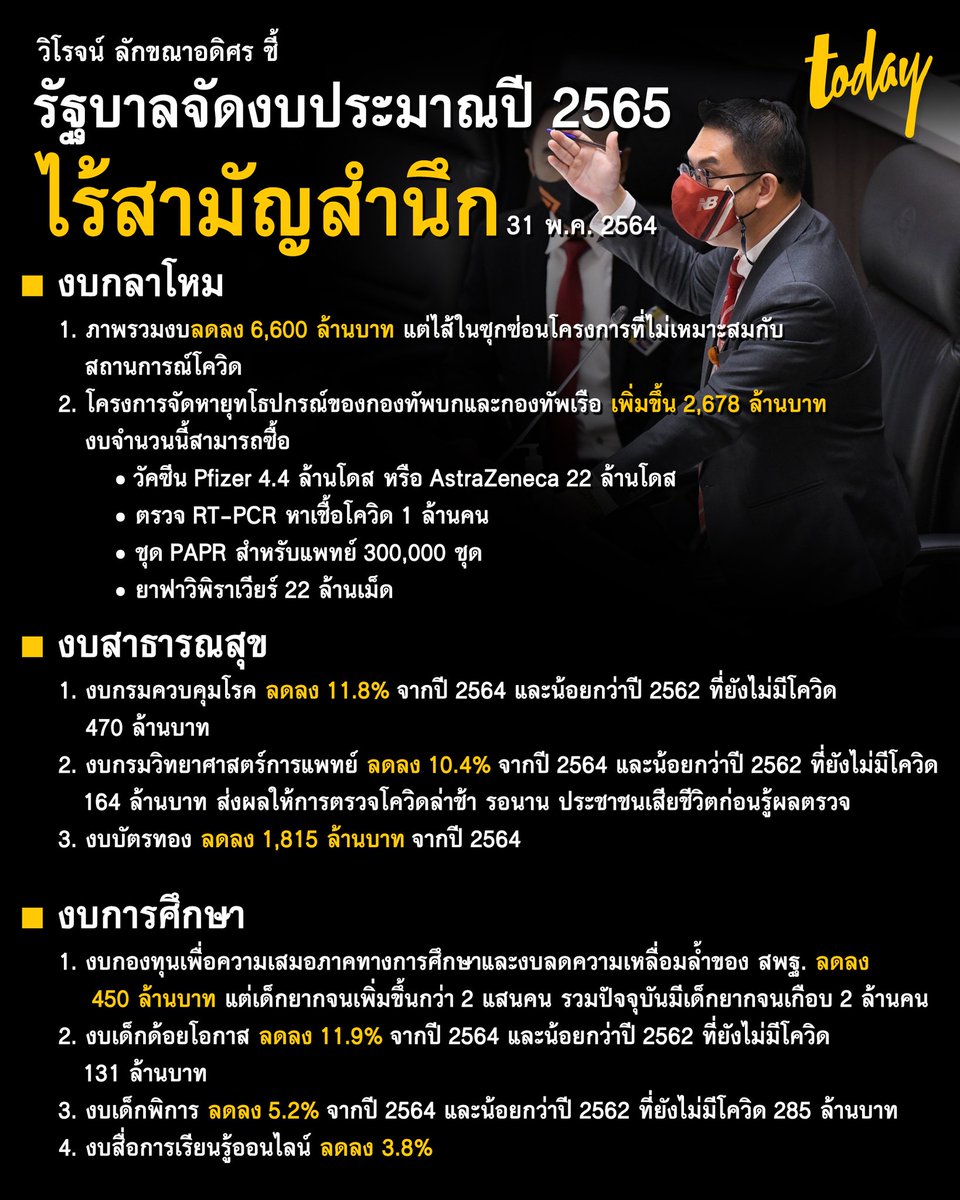 ซด. tweet media