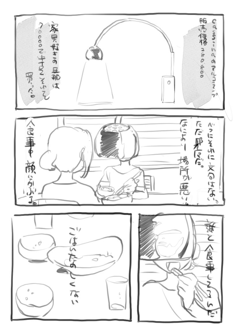 子供産まれてすぐくらいにムカついて描いた漫画出てきた
あの時は虚しすぎてTwitterにアップする元気もなかったやつ
旦那の見栄のためにすり減った心の話 