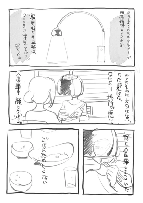 子供産まれてすぐくらいにムカついて描いた漫画出てきた
あの時は虚しすぎてTwitterにアップする元気もなかったやつ
旦那の見栄のためにすり減った心の話 