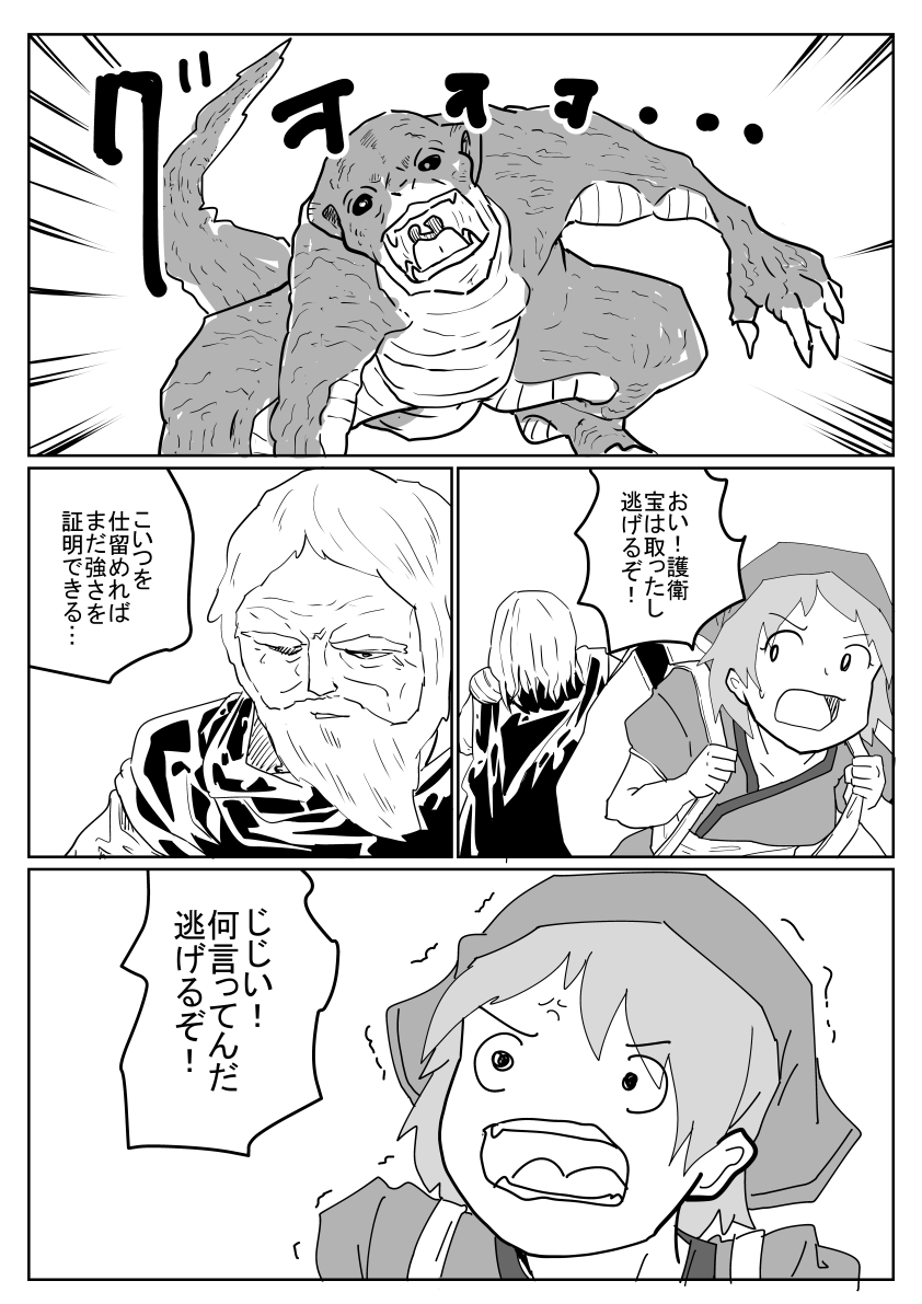 じじいと女の子 