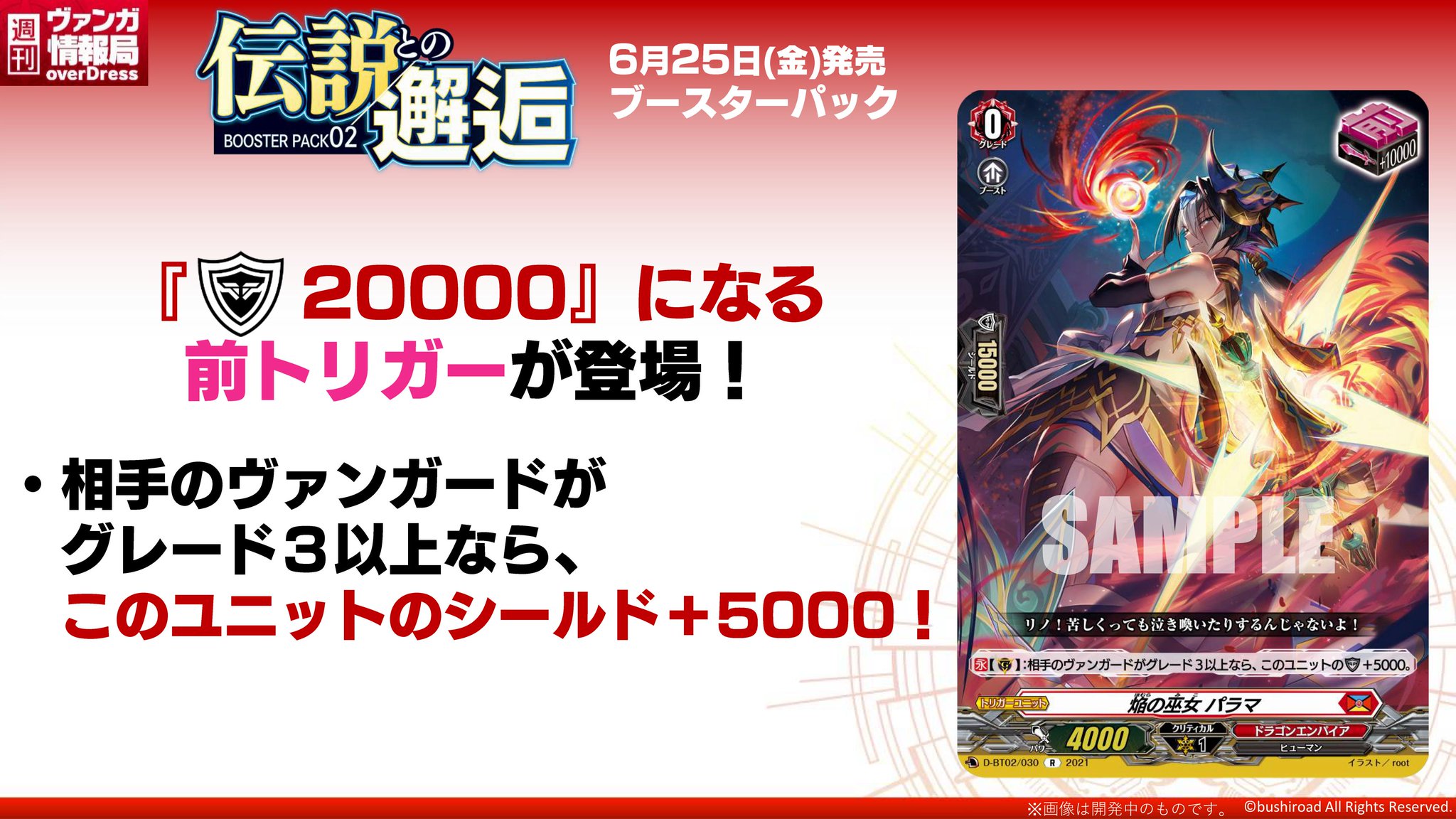 ヴァンガード 天輝神雷 20BOX 未開封