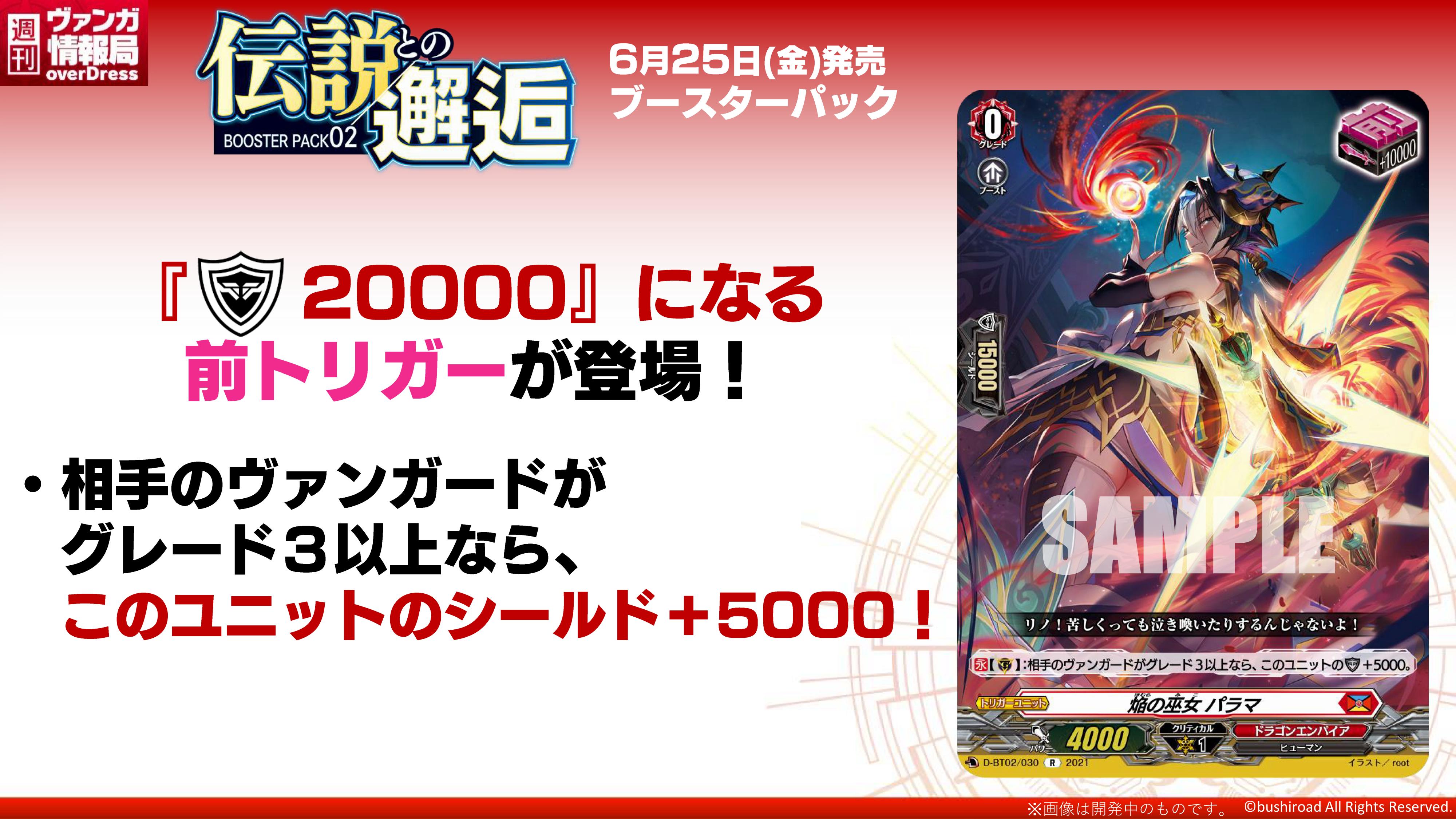 カードファイト!! ヴァンガード公式 on X: 