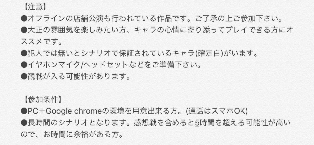 めのう マダミス募集 鬼哭館の殺人事件 日時 6 26 土 時 25時 募集人数 7名 Gm めのう 使用ツール Discord 通話 ユドナリウム Pc Chrome 注意事項 画像参照 Ff内外どちらからでも歓迎です 参加希望の方は必ず画像を確認して リプ