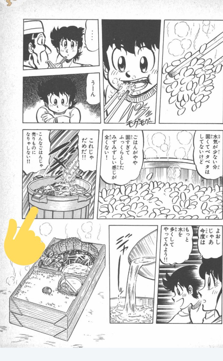 美味しんぼ ヴィラン 3ページ目 Togetter 美味しんぼ ヴィラン 3ページ目 Togetter