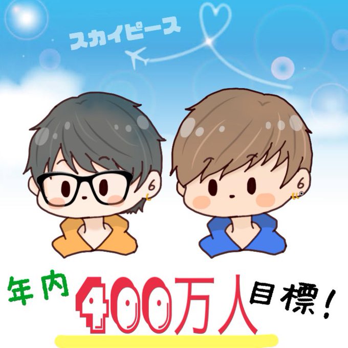 Ed画像コーナーのtwitterイラスト検索結果