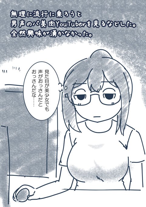 でも流行には乗っておこうと黒髪巨乳美女を自画像にするみもふちゃんであった。 
