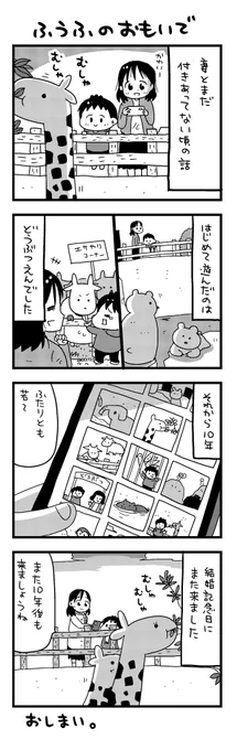 5月に描いた日記マンガの中で、気に入っているものをまとめました 