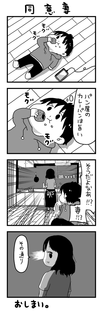 5月に描いた日記マンガの中で、気に入っているものをまとめました 