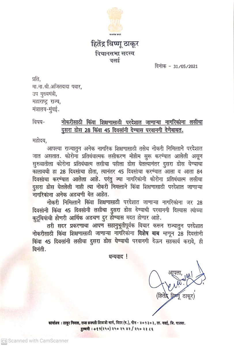 kshitijhthakur's tweet photo. BVA president Shri @hitendravthakur has requested @CMOMaharashtra and @rajeshtope11 to reduce the gap between two COVID-19 vaccination doses for students wanting to go abroad for studies from 84 days to 28 or 45 days. I am hopeful that the issue would be addressed at the earliest https://t.co/EApaGCcerJ