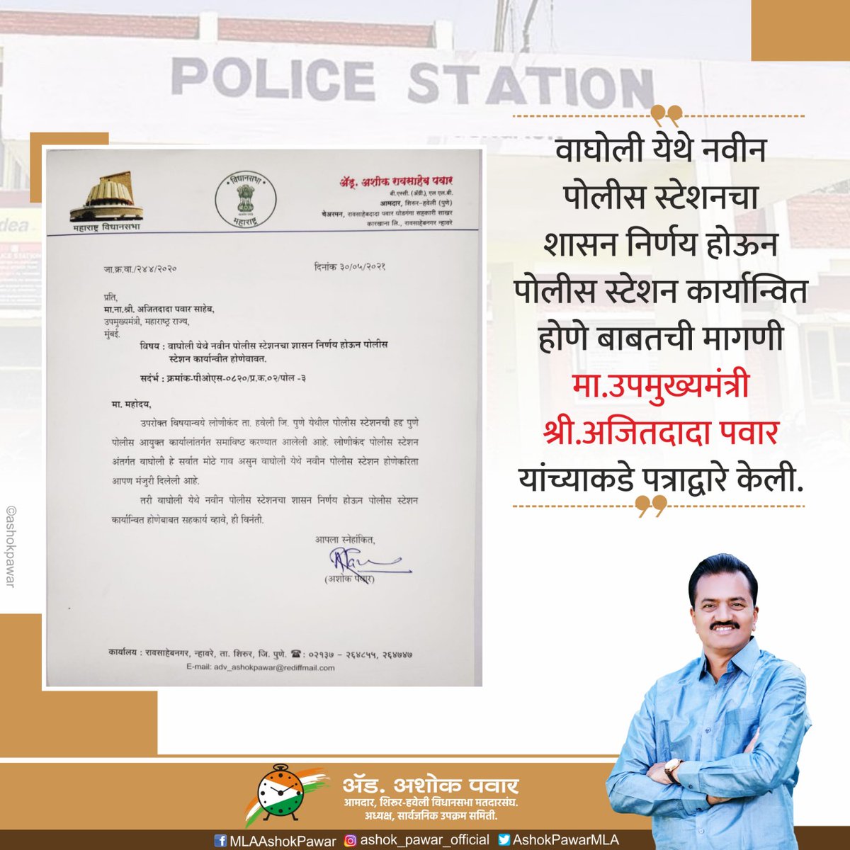 लोणीकंद ता.हवेली जि.पुणे येथील पोलीस स्टेशनची हद्द पुणे पोलीस आयुक्त कार्यालयांतर्गत समाविष्ट करण्यात आलेली आहे.