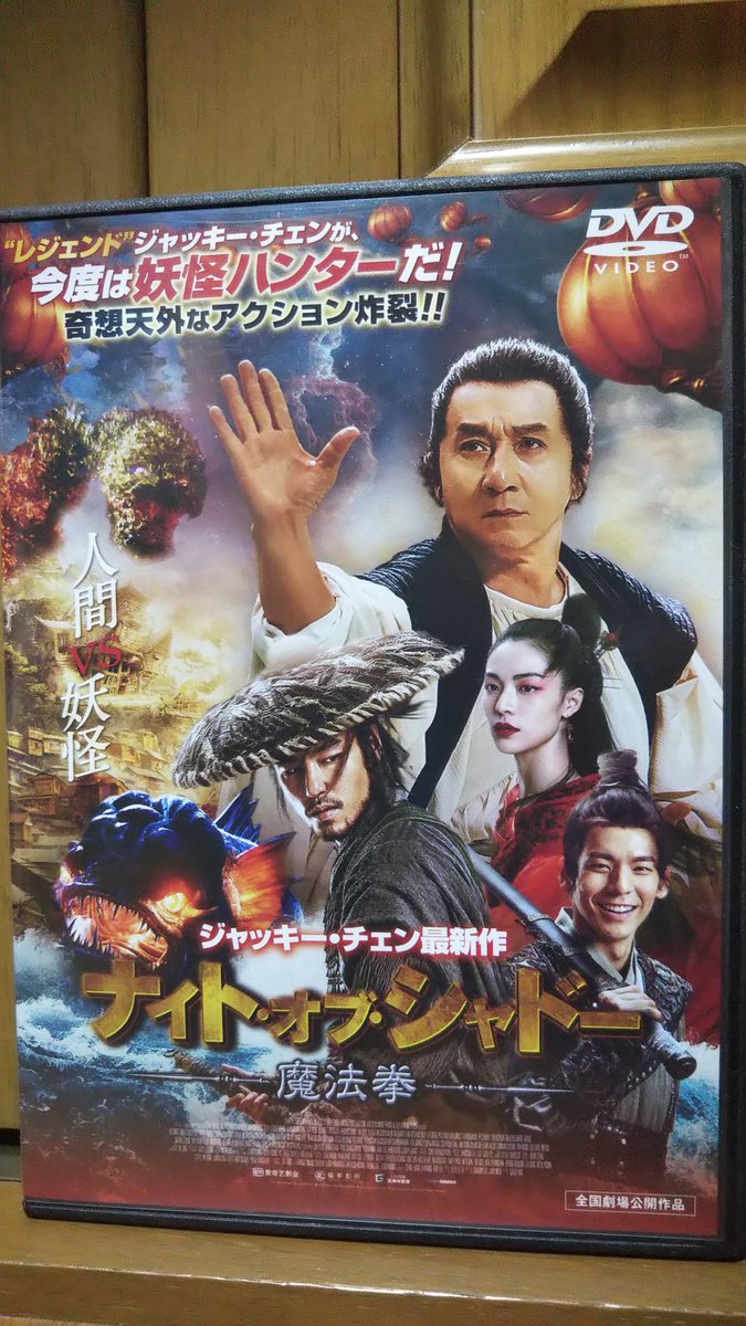 ট ইট র 青江 チャイニーズ ゴースト ストーリー 千年魔界大戦 往年の名作 のリブートではなく その原作 聊斎志異 の作者 蒲松齢を主役にしたファンタジー冒険譚 だから チャイゴーよりも同じく蒲松齢を主役にしたジャッキーチェン主演 ナイト オブ