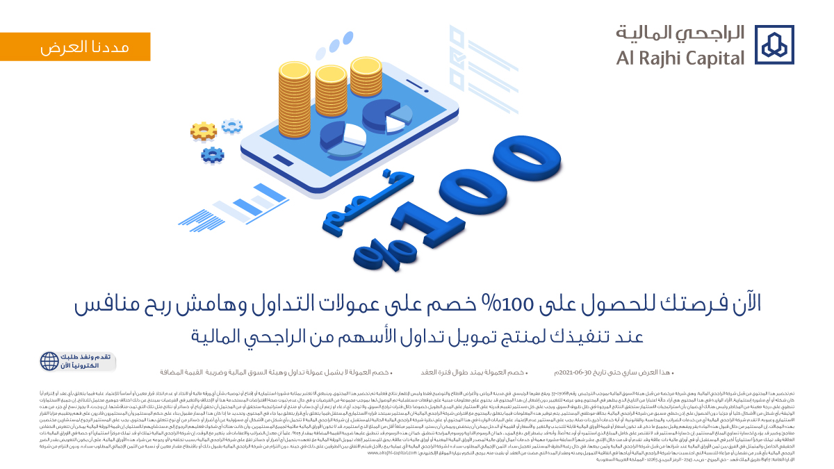 الراجحي المالية tweet media