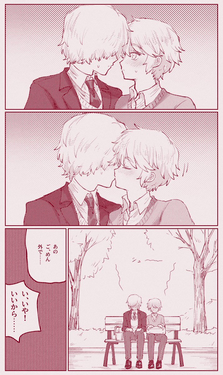 付き合いたての高校生カップルの配墓まんが お題ありがとうございました てんでんばらばらの漫画 付き合いたての高校生カップルの配墓まんが お題ありがとうございました てんでんばらばらの漫画
