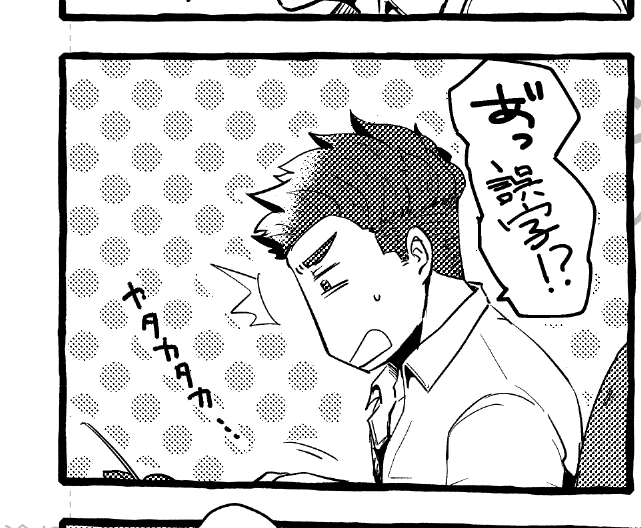 誤字るラさん(描きたかっただけ 