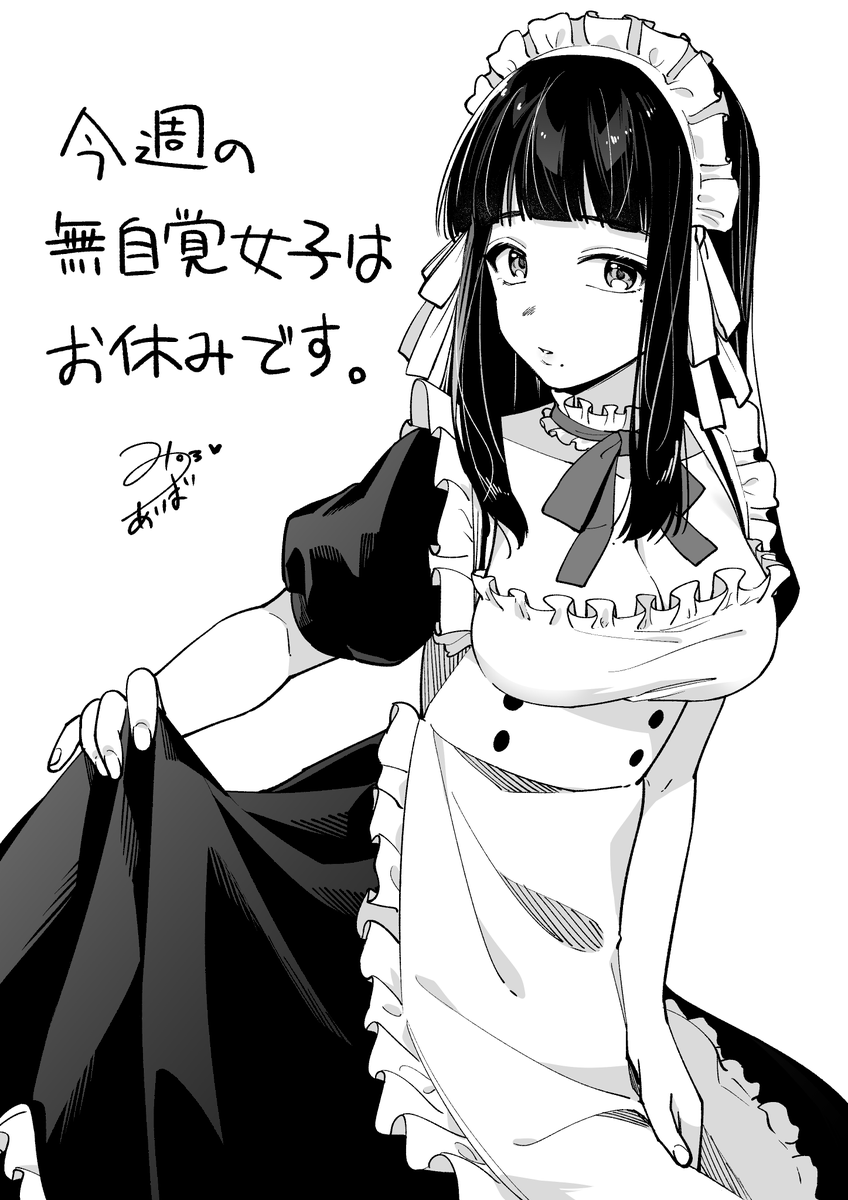 メイド服クマちゃん 