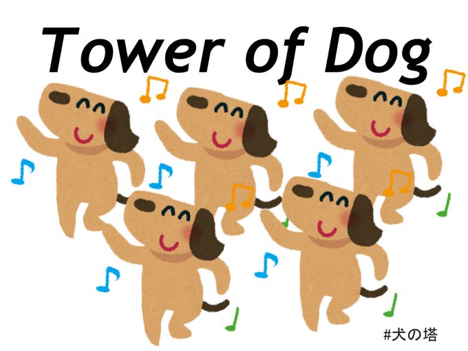 Tower of Dog