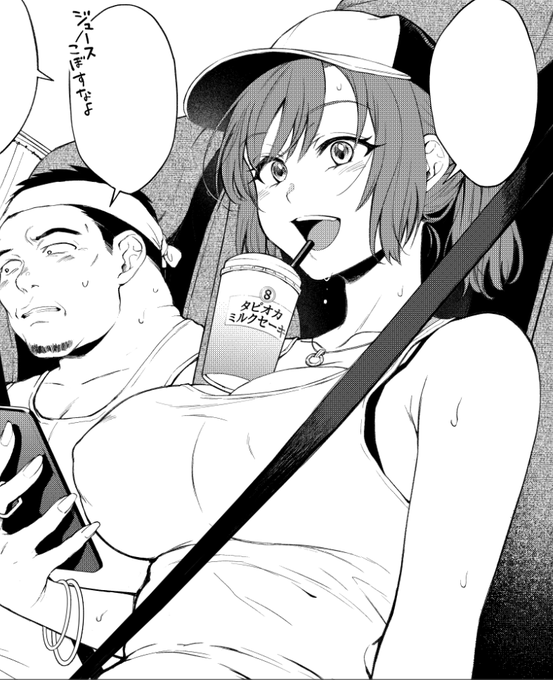 タピオカチャレンジ 