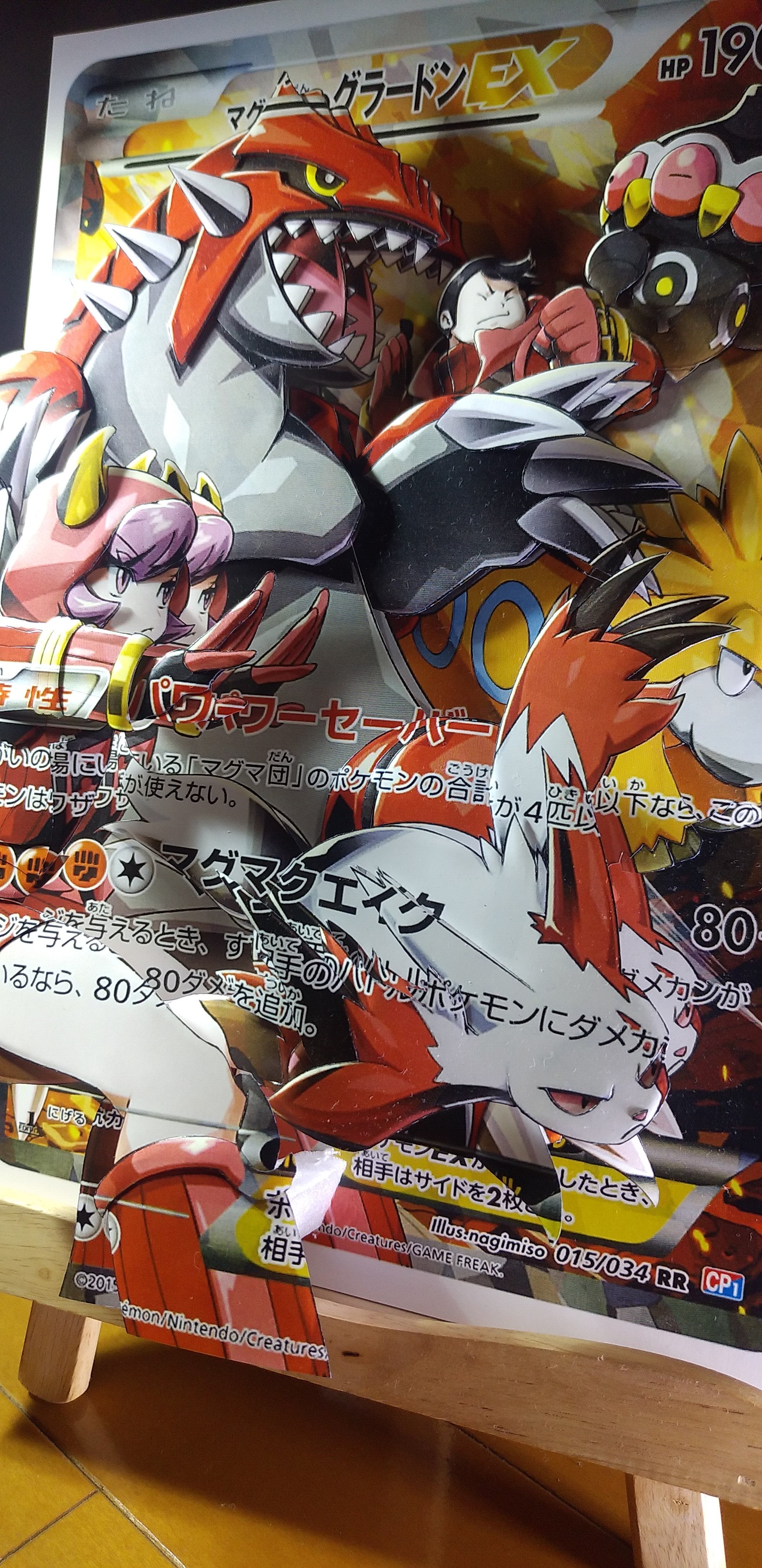 ぱらぴえろ 114作 マグマ団のグラードンex 今回は印刷にて作成しました サイズがデカいのは私の印刷設定ミスです 動画はスレからどうぞ ポケモン ポケモンカード シャドーボックス 新作シャドーボックス ポケカ T Co Kiish0ytyx Twitter