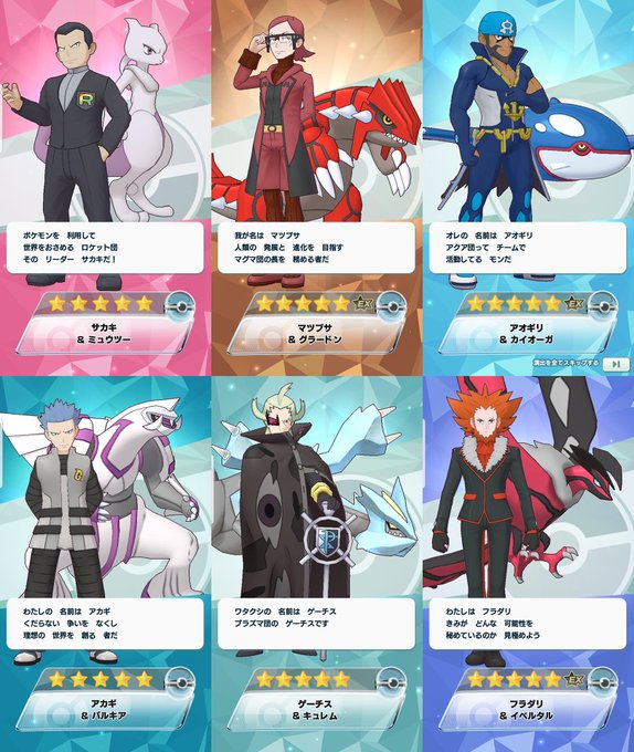 ロケット団のtwitterイラスト検索結果