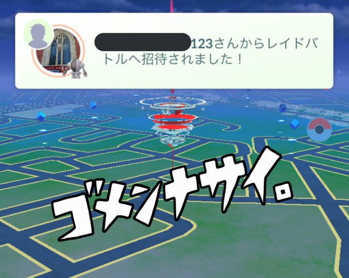 ポケモンgoフレンド招待のtwitterイラスト検索結果 ポケモンgoフレンド招待のtwitterイラスト検索結果