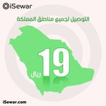 Photo by iSewar أي سوار (@iSewarStore)