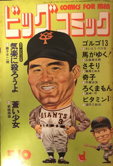 ビッグコミック を含むマンガ一覧 リツイート順 4ページ ツイコミ 仮 ビッグコミック を含むマンガ一覧 リツイート順 4ページ ツイコミ 仮