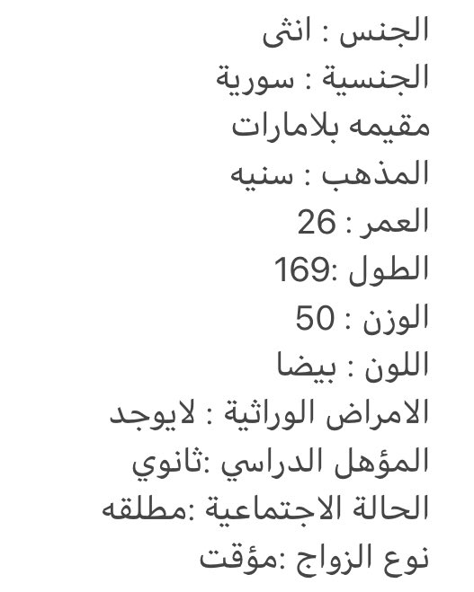 #لجادين #زواج