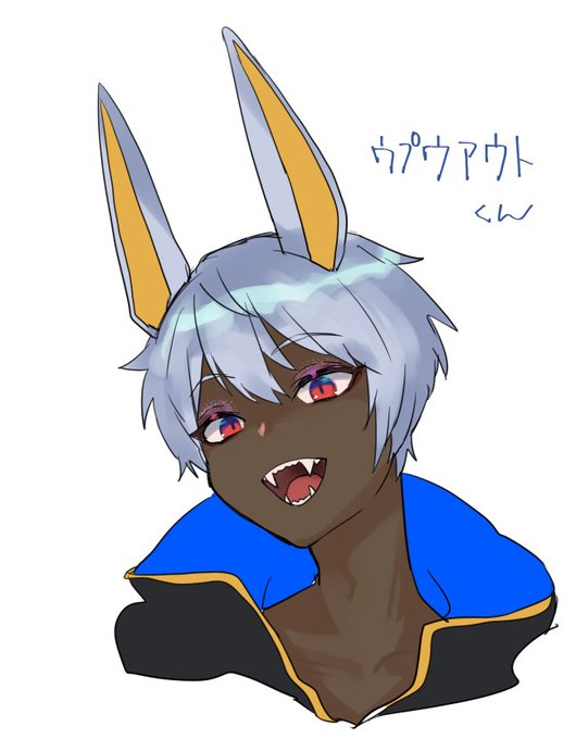 これはウプウアウトくんです…描いてる途中フリーズしたり復帰させても頻繁にグルっちゃうのでここまで…いずれちゃんと描くかもしれない 