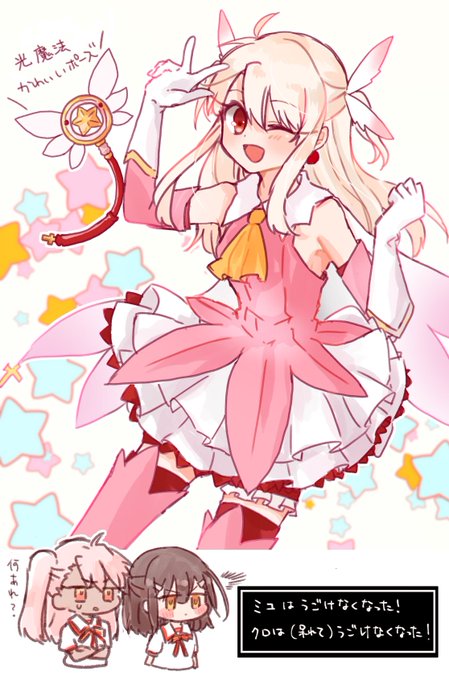 「prisma illya」の画像/イラスト/ファンアート(新着｜RT&Fav:50)