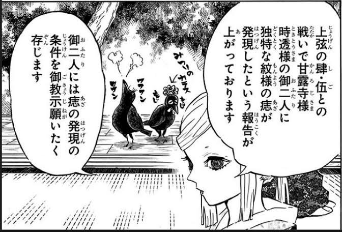 鬼滅の刃柱の鎹鴉の名前を一覧紹介 読み方や声優も画像付きで解説 鬼滅の刃考察まとめ速報