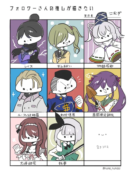 第二弾!フォロワーさんの推しが描きたい!!🎊🎉🎊🥳🥳
リクエストありがとうございました!😘 