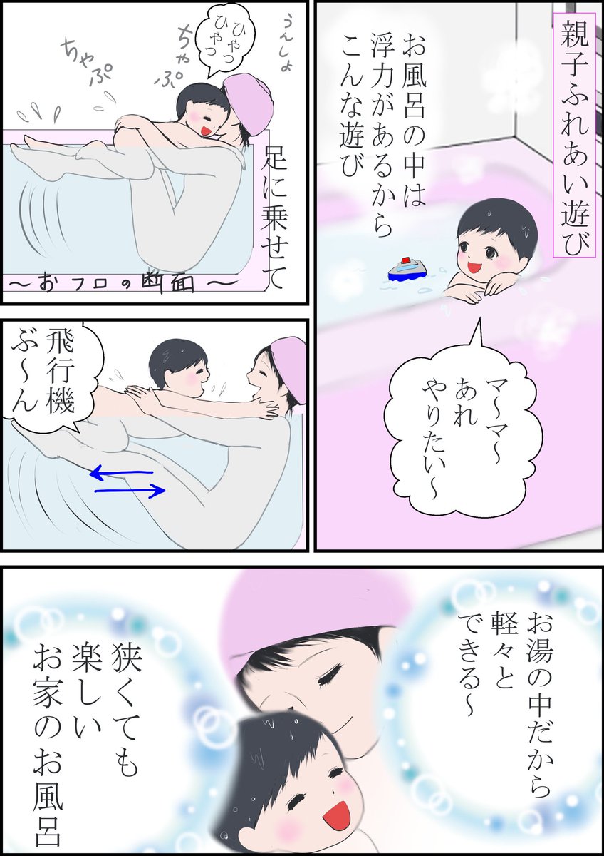 Twoucan お風呂 の注目ツイート イラスト マンガ コスプレ モデル Twoucan お風呂 の注目ツイート イラスト マンガ コスプレ モデル