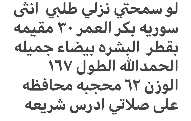 #خاص #زواج #خطابة