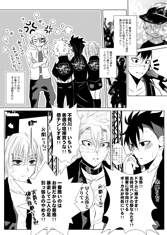 Twitter 上的 翔龍斗 次は７月 実玄 宇善 Snd第二章 漫画 実玄 不死川実弥 不死川玄弥 不死川兄弟 宇善 鬼滅の刃 腐向け 我妻善逸 宇髄天元 T Co Phgidgh62c T Co N2uuvrfdih Twitter