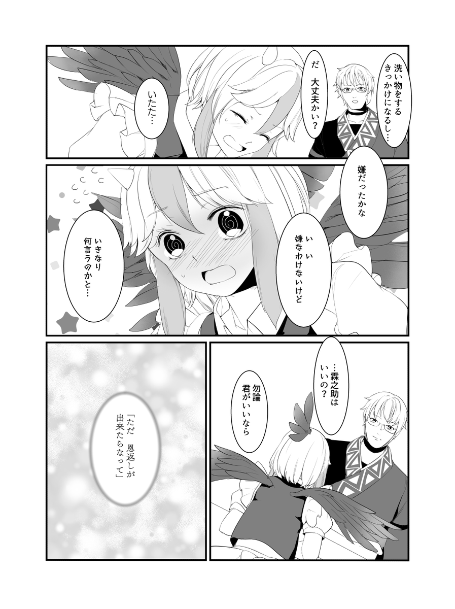 メイドと悪魔と秘密の扉|ふみ切|pixivFANBOX https://t.co/JCBggTflSe  skebの朱鷺霖漫画をfanboxで公開しました! 