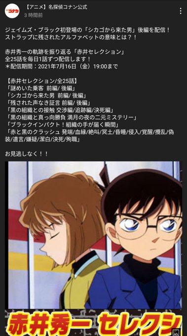 名探偵コナンのタグが付いたイラスト 1801 10件目 名探偵コナンのタグが付いたイラスト 1801 10件目