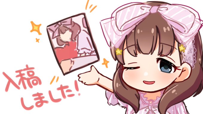 無事に入稿しました〜!!!
歌姫で新刊出ます!!!!!!

 #佐久間まゆ
 #まゆとおやすみ合同 