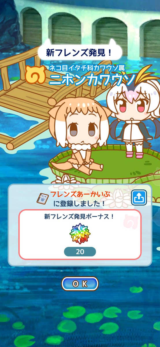 ニホンカワウソのtwitterイラスト検索結果 ニホンカワウソのtwitterイラスト検索結果