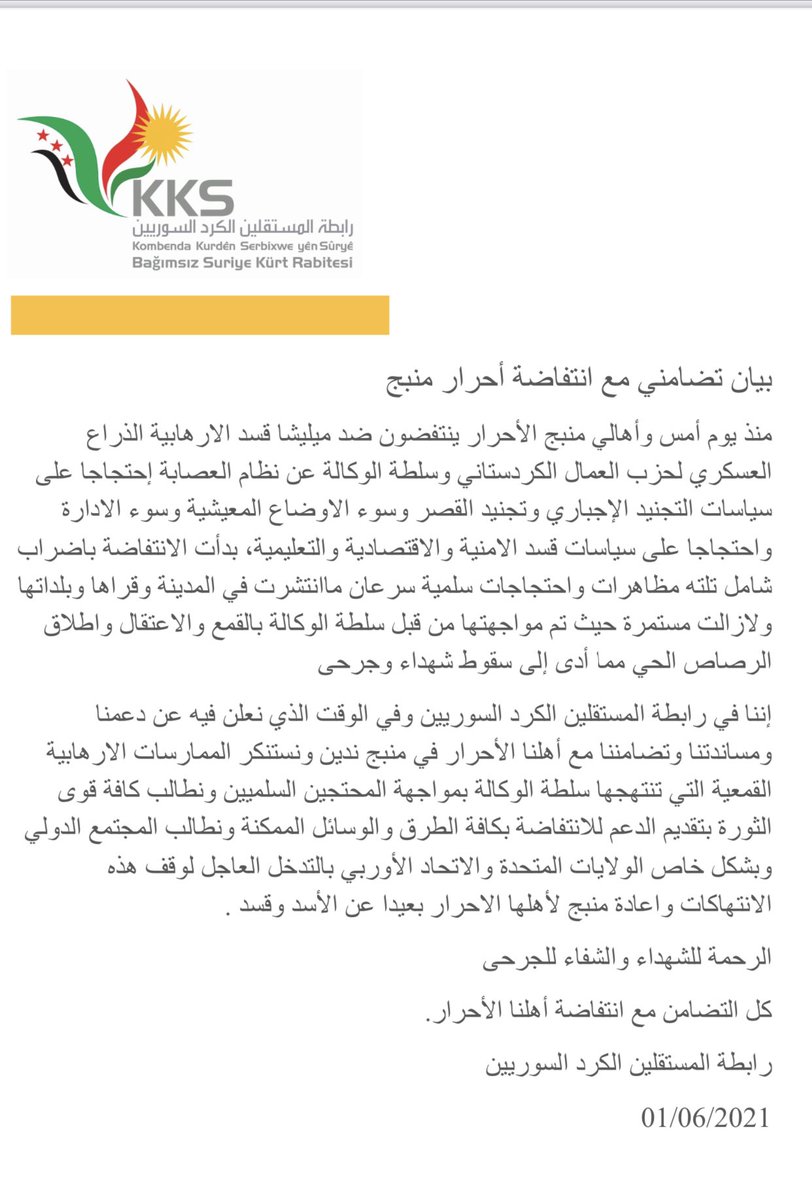 tammo59's tweet photo. كل التضامن مع احرار منبج https://t.co/bkr5h8V9CJ