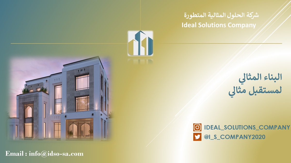 I_S_COMPANY2020's tweet photo. نقدم لكم الحلول المثالية للبناء كي نفوق توقعاتكم بما يناسب تطلعاتكم .   #جدة #فلل_مودرن #مقاولات #السعودية #مكه_الان #مصرفية_أذكى #حلمك_في_2040 #خدمات #اعلان #jeddah #makkah  #SaudiArabia #bulding https://t.co/Q29wnvi8qA