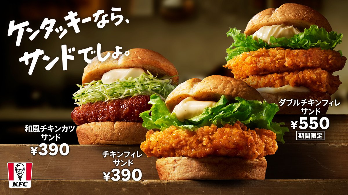 ケンタッキーフライドチキン Kfc Jp Twitter