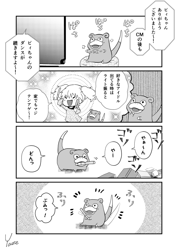 ヤゼ 子ヤドンを拾うギャルの話71 モーメント 1 T Co Ifd04oqu0x 2 T Co Ulpsmt928v Pixiv T Co 8etxkd0mll T Co Dwkwyfsbzj Twitter ヤゼ 子ヤドンを拾うギャルの話71 モーメント 1 T Co Ifd04oqu0x 2 T Co Ulpsmt928v Pixiv T Co 8etxkd0mll T Co Dwkwyfsbzj Twitter