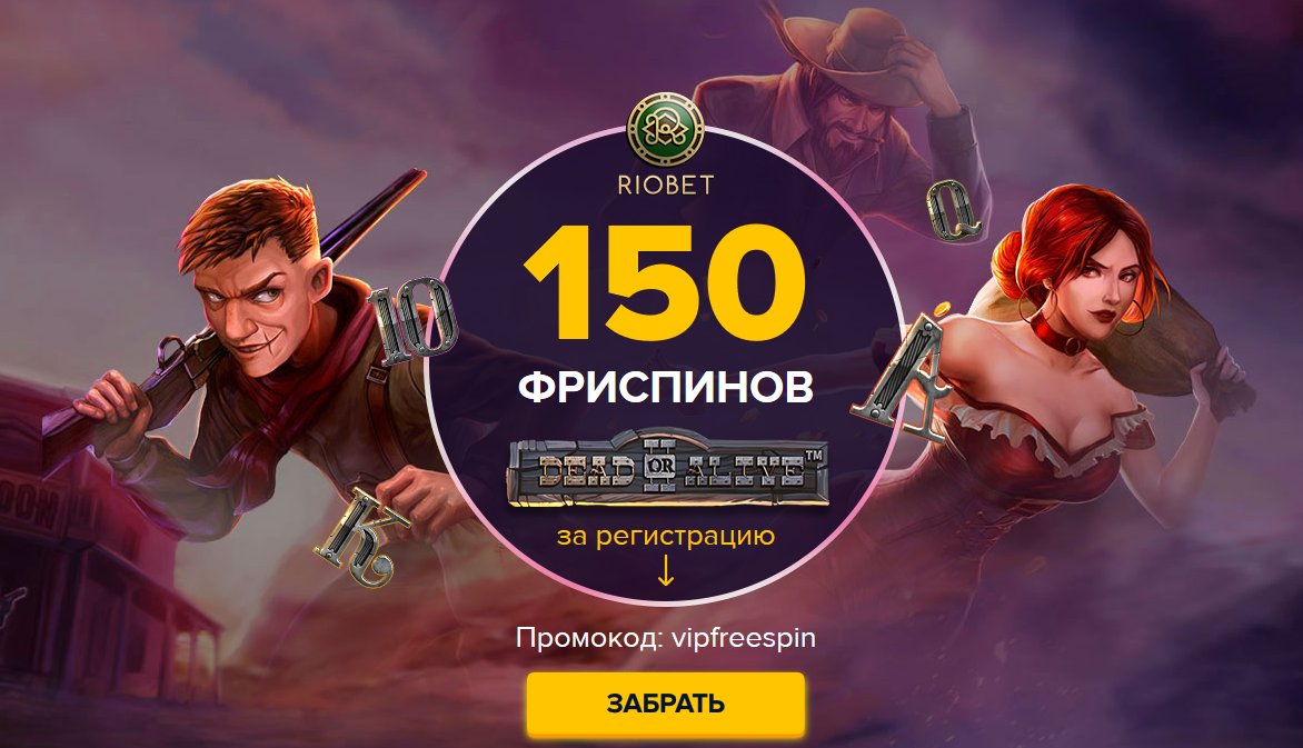 Бездепозитный фриспины за регистрацию в казино Бездепозитный фриспины за регистрацию в казино скачать ставки на спорт с первоначальным бонусом