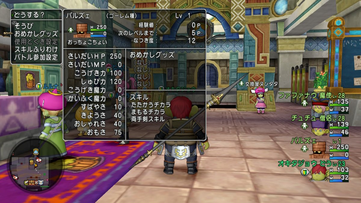 沖田 丈8 個人的なドラクエ10の遊び方 デイリーの討伐をこなす メインシナリオやる なんとなくやりたい事やる 終わり